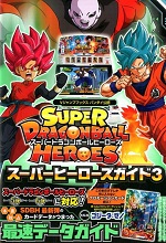 2017_09_01_Super Dragon Ball Heroes - Super Heroes Guide Book 3